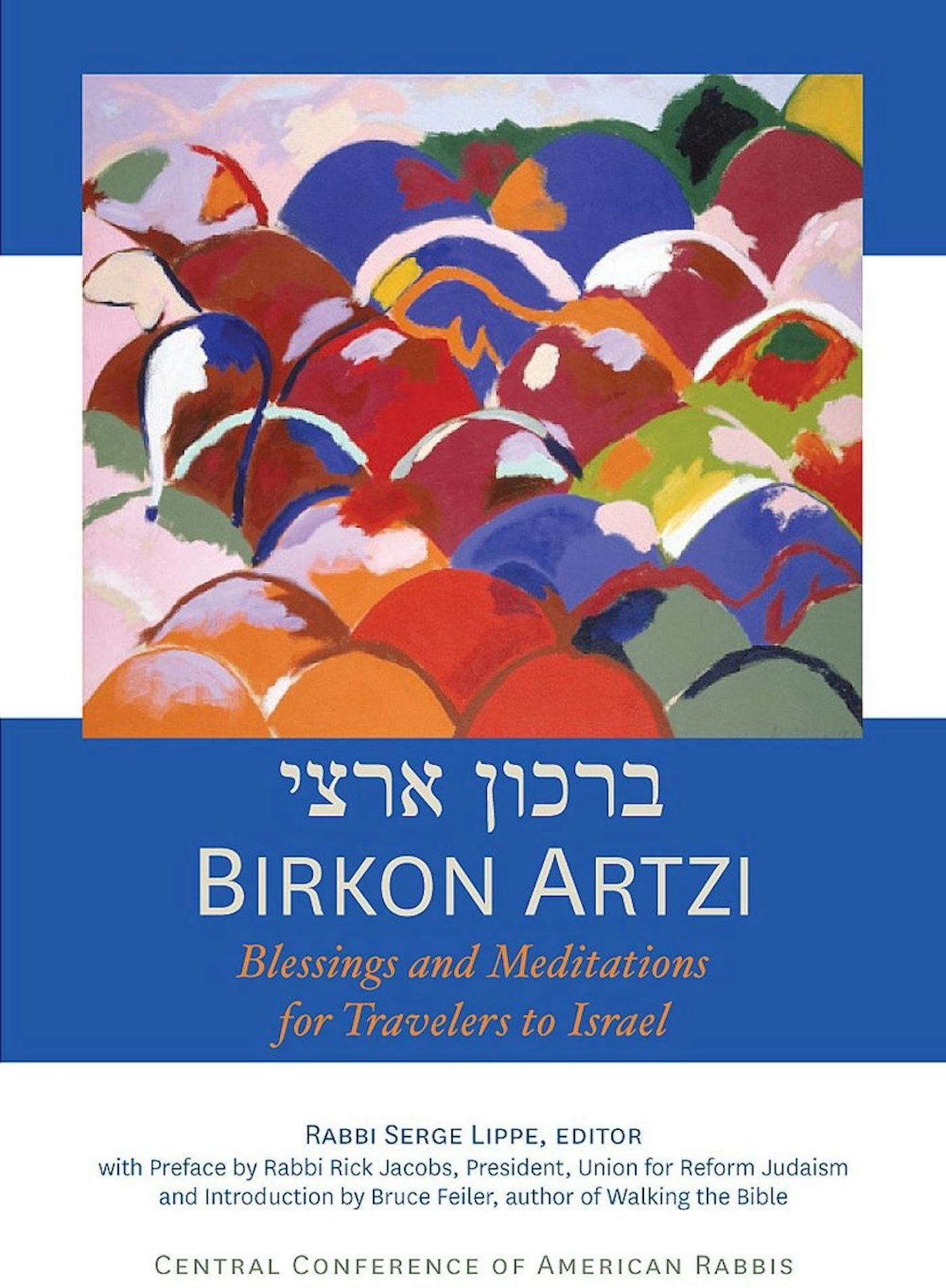Cover of 'Birkon Artzi' by Rabbi Serge Lippe 