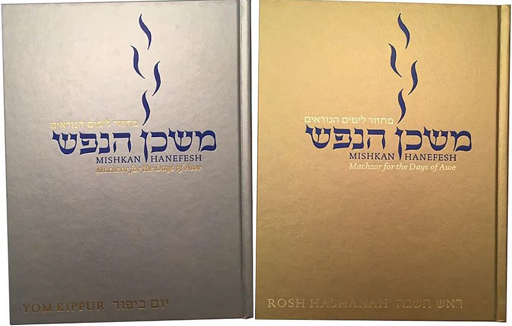 Cover of 'Mishkan HaNefesh 2 Vol. Set' 