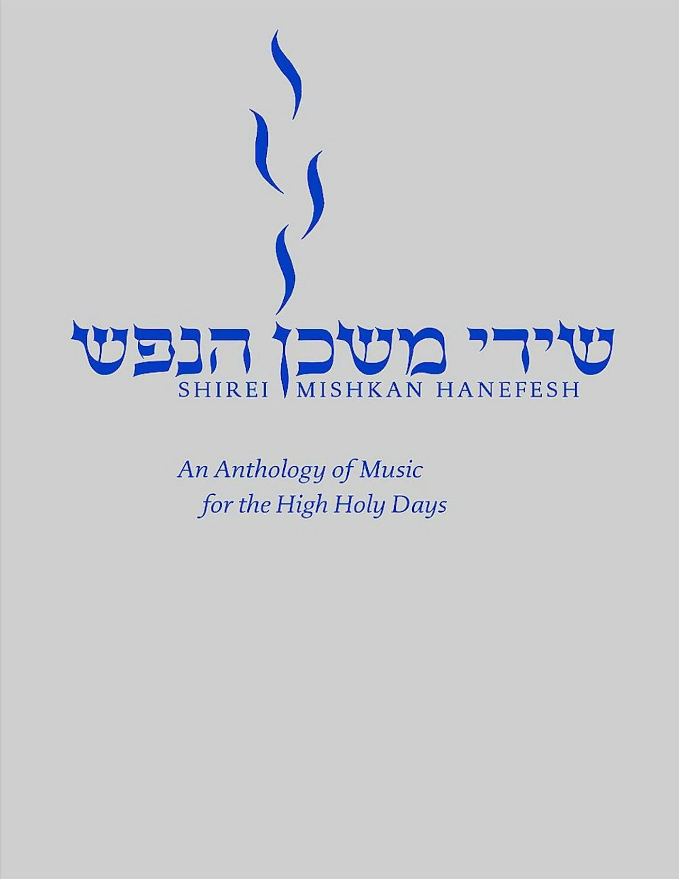 Cover of 'Shirei Mishkan HaNefesh (2 copies as set)' by Steven  Weiss and Joe  Eglash 