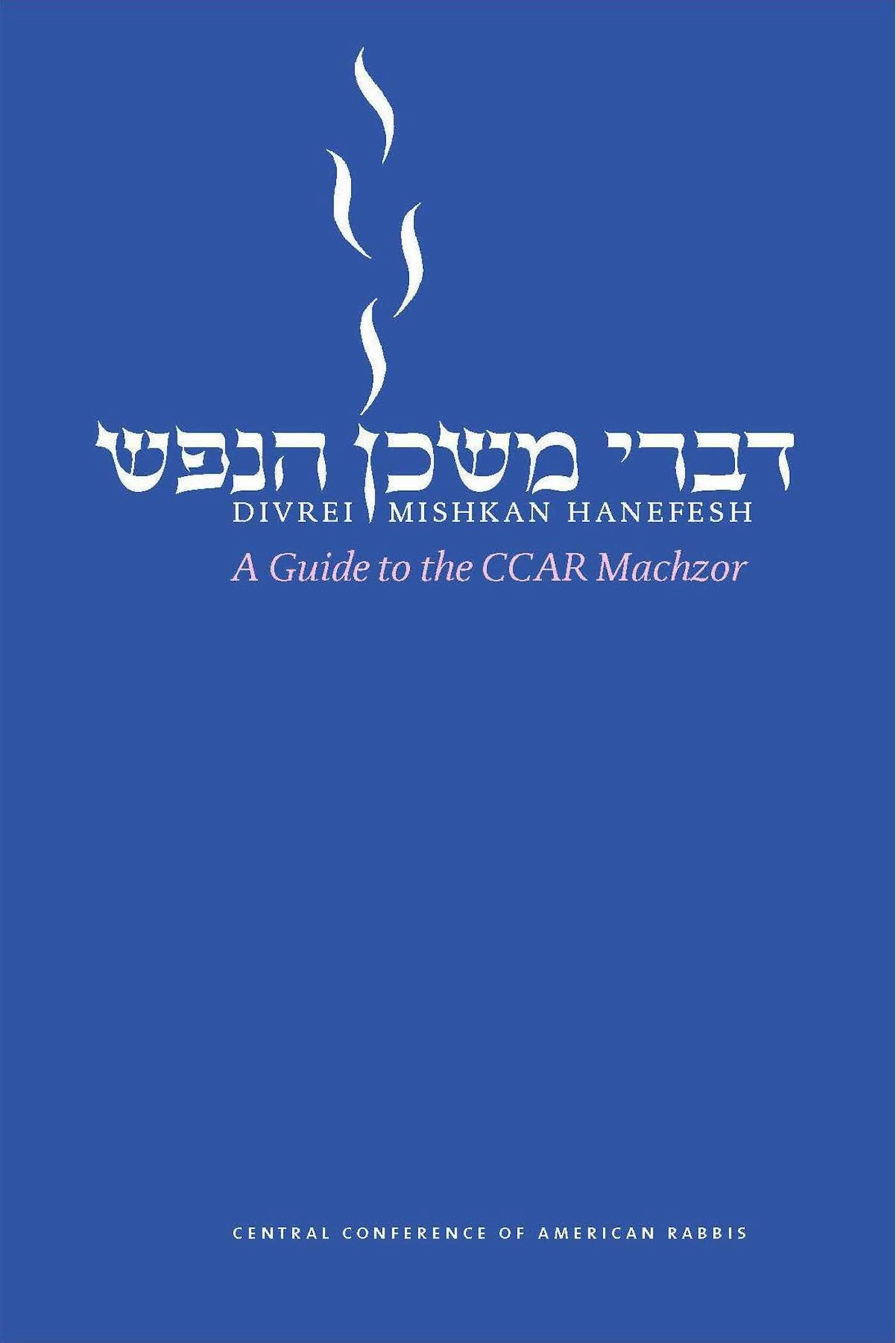 Cover of 'Divrei Mishkan HaNefesh' by Rabbi Edwin C. Goldberg 