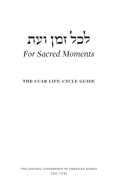 Cover of 'Lchol Zman vEit: For Sacred Moments Book + 2021 Supplement' by Rabbi Donald Goor and Rabbi April Davis 
