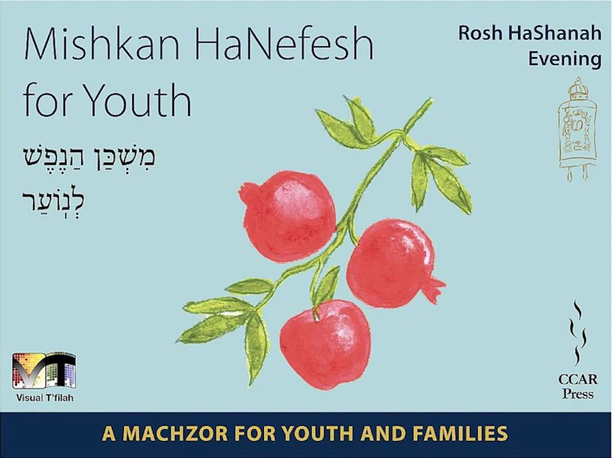Cover of 'Mishkan HaNefesh for Youth  Visual Tfilah - Rosh HaShanah - Morning' by Rabbi Melissa Buyer-Witman and Mark  Podwal 
