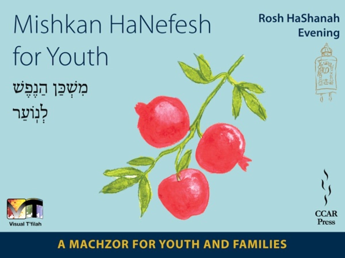 Cover of 'Mishkan HaNefesh for Youth  Visual Tfilah - Rosh HaShanah - Evening' by Melissa Buyer-Witman and Mark Podwal 
