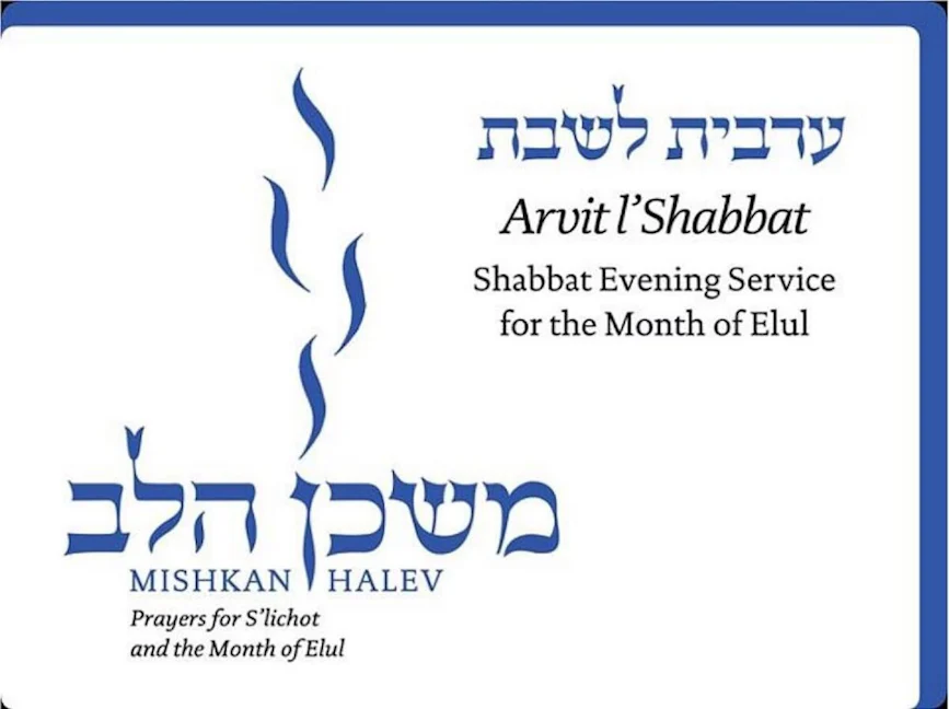 Cover of 'Mishkan HaLev: Arvit - Visual Tfilah' by Rabbi Janet  Marder and Rabbi Sheldon Marder 