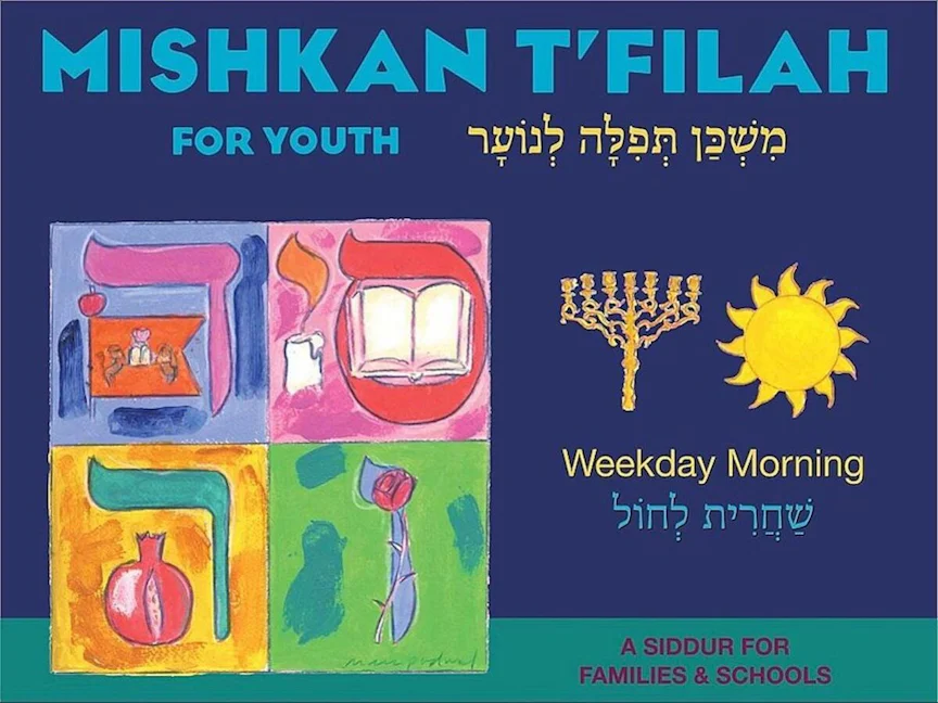 Cover of 'Mishkan Tfilah for Youth Visual Tfilah (Weekday Morn)' by Rabbi Paula Feldstein and Mark  Podwal 