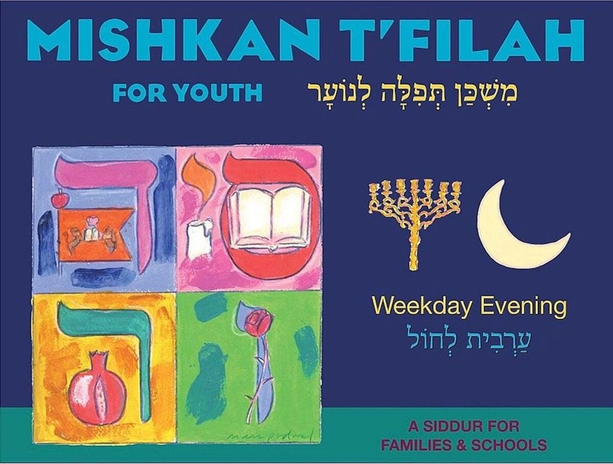 Cover of 'Mishkan Tfilah for Youth Visual Tfilah (Weekday Eve)' by Paula Feldstein and Mark Podwal 