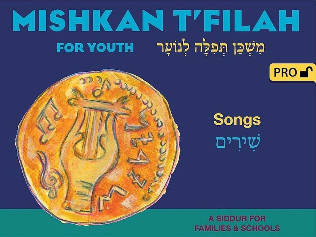 Cover of 'Mishkan Tfilah for Youth Visual Tfilah (Songs Pro)' by Paula Feldstein and Mark Podwal 
