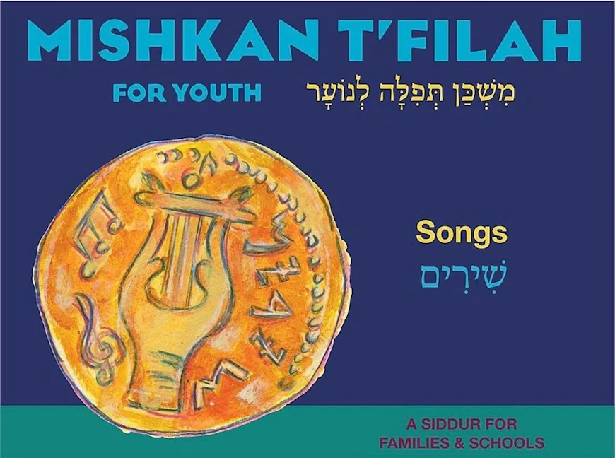 Cover of 'Mishkan Tfilah for Youth Visual Tfilah (Songs)' by Rabbi Paula Feldstein and Mark  Podwal 
