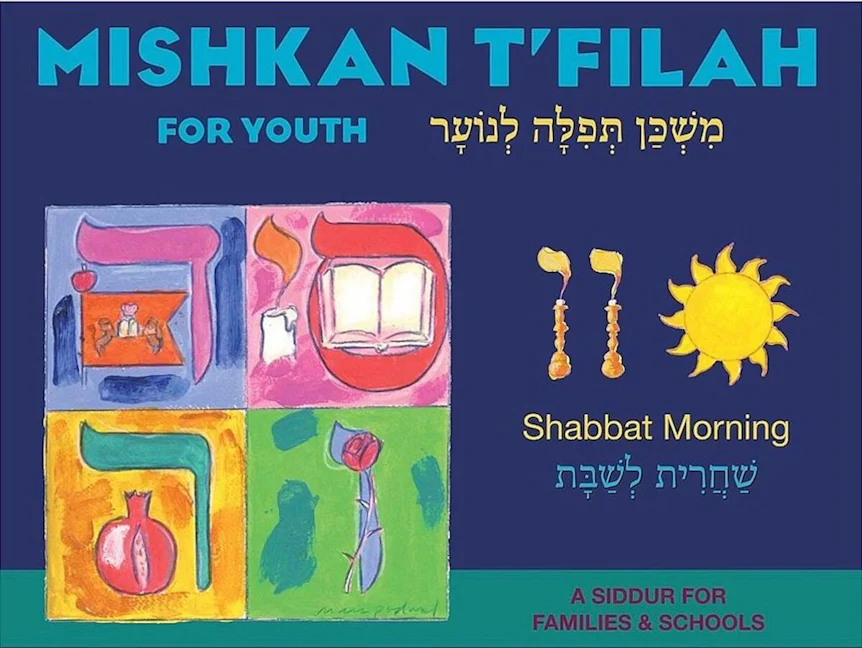 Cover of 'Mishkan Tfilah for Youth Visual Tfilah (Shabbat Morn)' by Rabbi Paula Feldstein and Mark  Podwal 