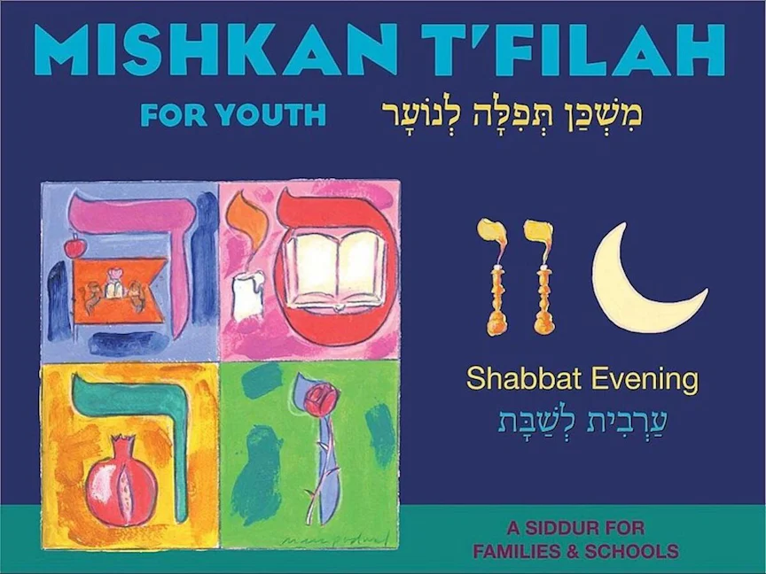 Cover of 'Mishkan Tfilah for Youth Visual Tfilah (Shabbat Eve)' by Rabbi Paula Feldstein and Mark  Podwal 