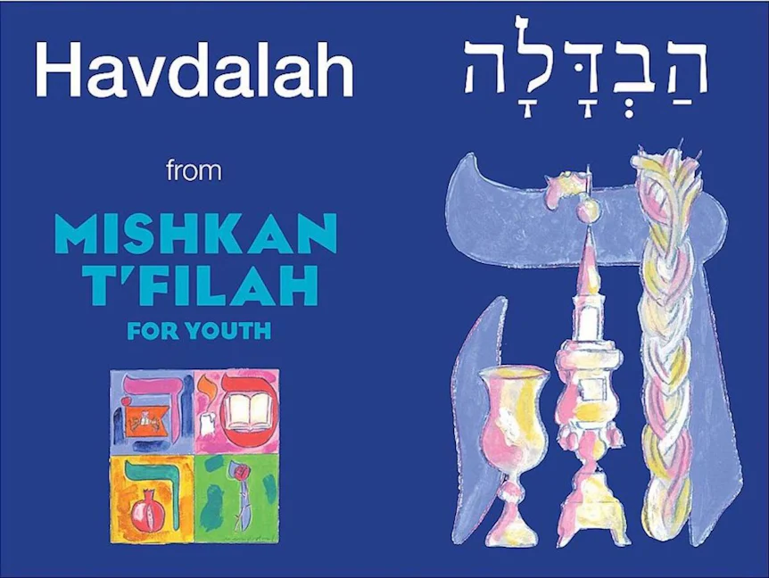 Cover of 'Mishkan Tfilah for Youth Visual Tfilah (Havdalah)' by Rabbi Paula Feldstein and Mark  Podwal 