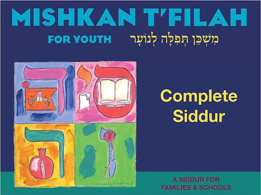 Cover of 'Mishkan Tfilah for Youth Visual Tfilah (All)' by Rabbi Paula Feldstein and Mark  Podwal 