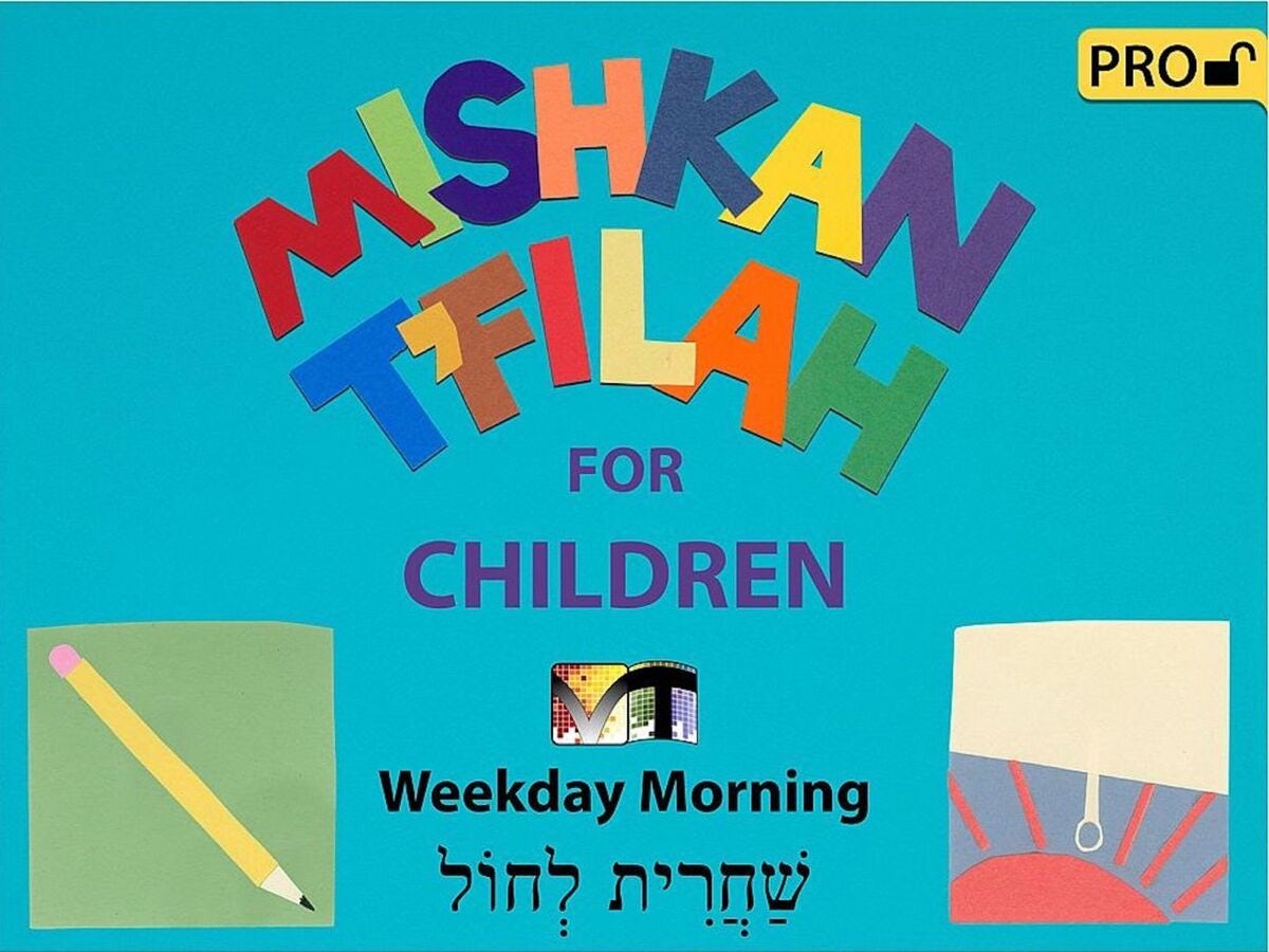 Cover of 'Mishkan Tfilah for Children Visual Tfilah (Weekday Morn Pro)' by Michelle Shapiro Abraham and Katie Lipsitt 
