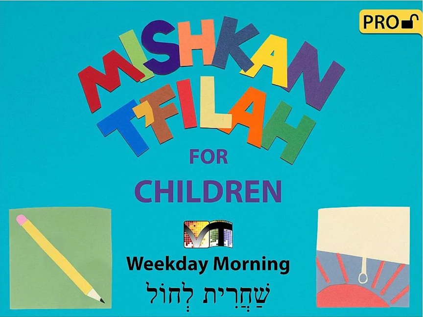 Cover of 'Mishkan Tfilah for Children Visual Tfilah (Weekday Morn Pro)' by Michelle Shapiro Abraham and Katie Lipsitt 