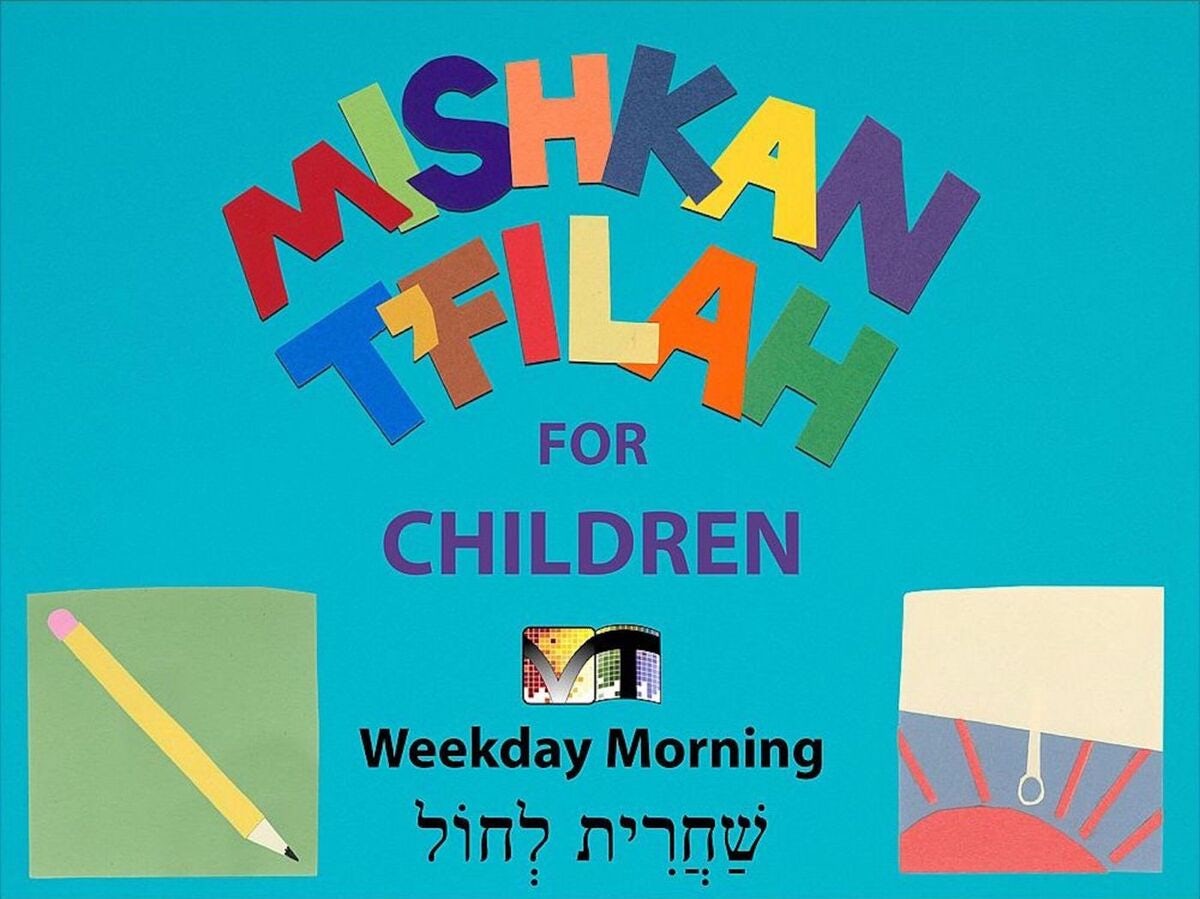 Cover of 'Mishkan Tfilah for Children Visual Tfilah (Weekday Morn)' by Michelle Shapiro Abraham and Katie Lipsitt 