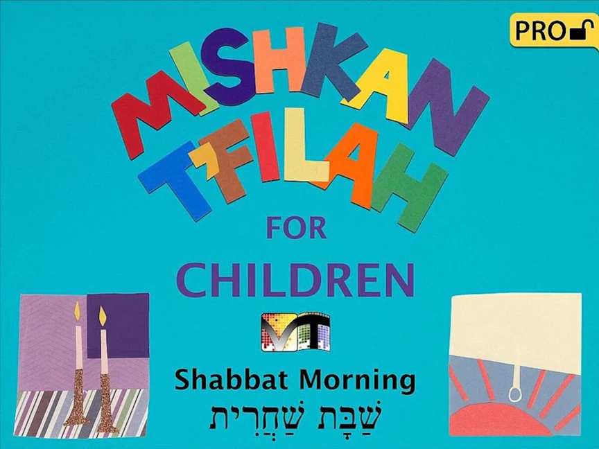 Cover of 'Mishkan Tfilah for Children Visual Tfilah (Shabbat Morn Pro)' by Michelle Shapiro Abraham and Katie Lipsitt 