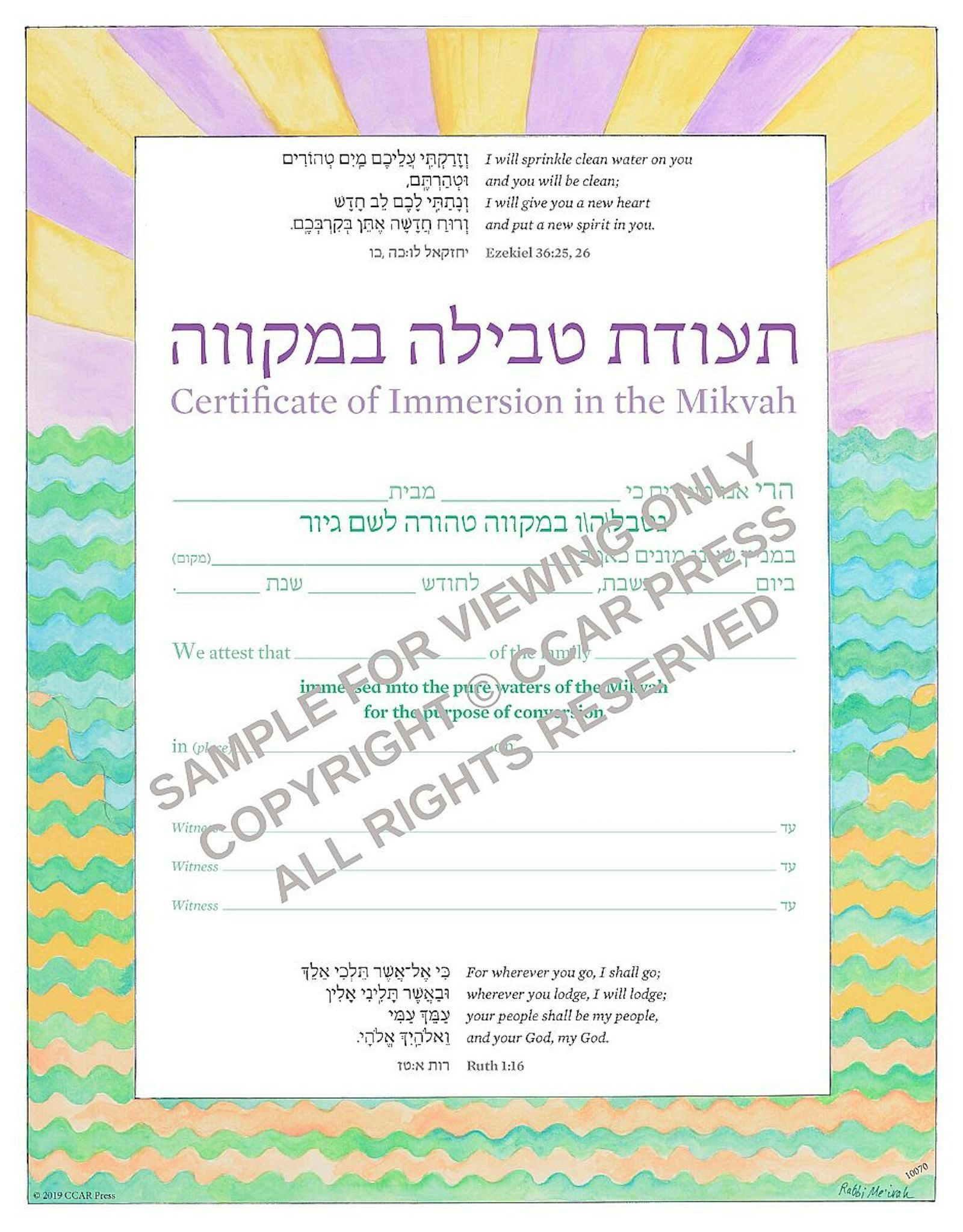 Cover of 'Adult Tvilah, Gender-Neutral - Certificate (PDF Download)' 