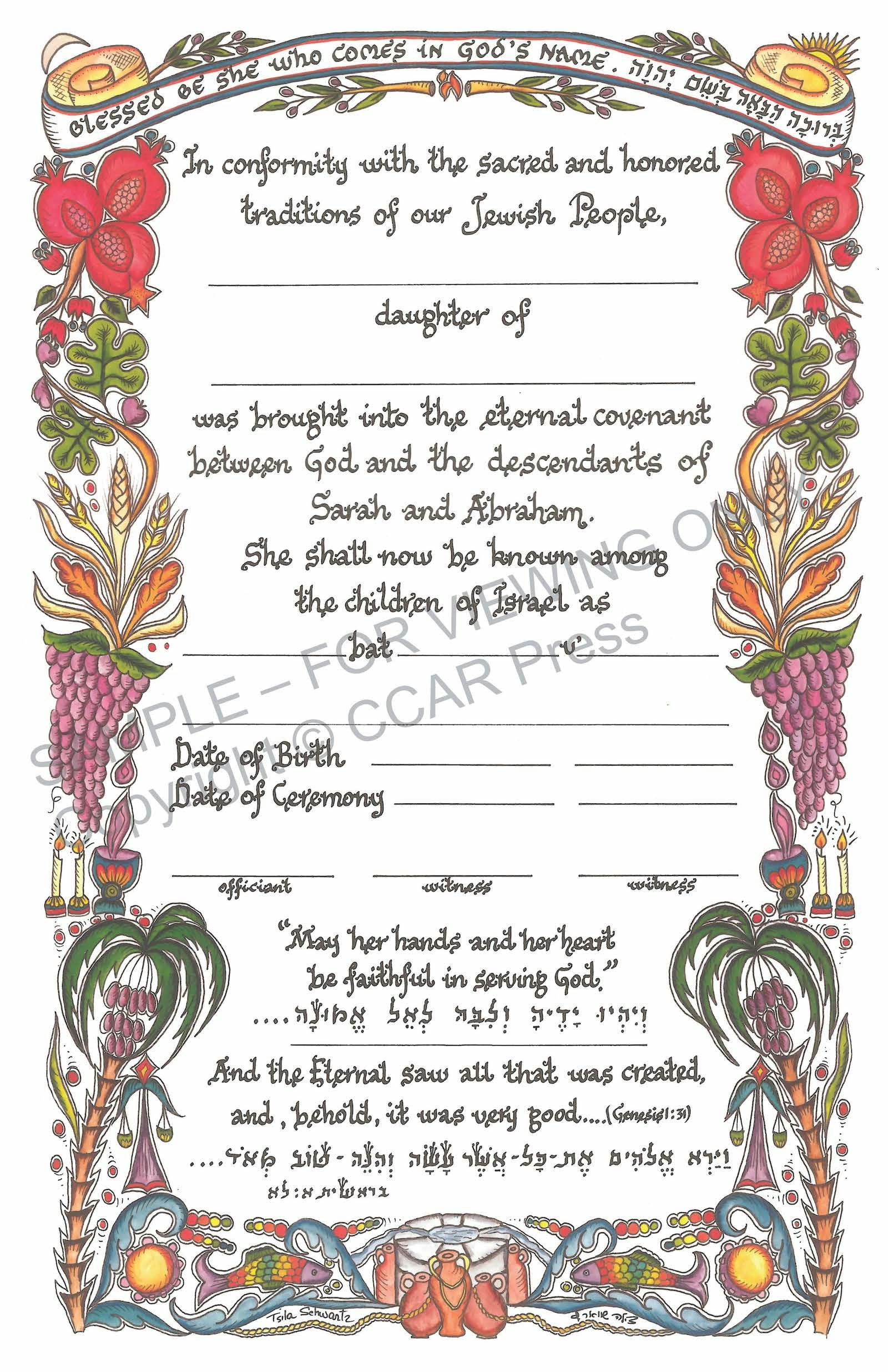 Cover of 'Daughter Naming - Certificate (Berit Bat - Certificate)' 