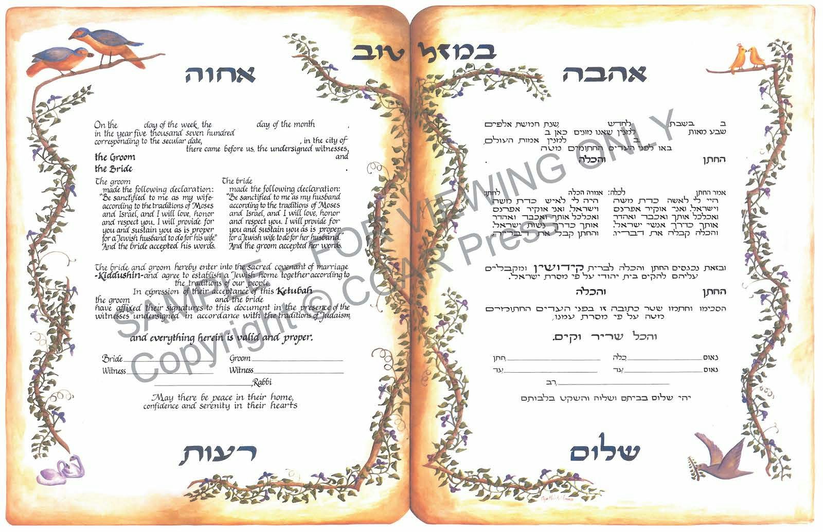 Cover of 'Marriage, Ketubah, Double - Certificate' by no author 