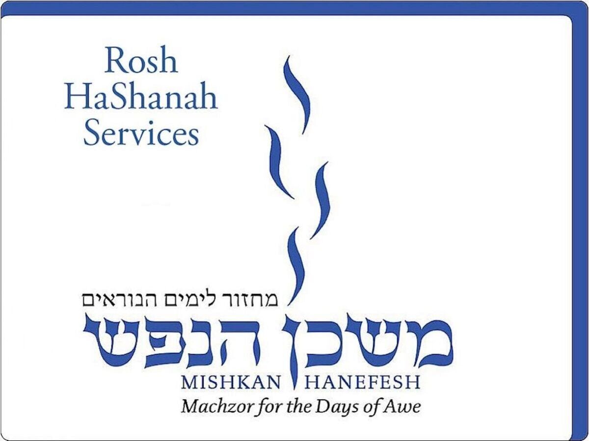 Cover of 'Mishkan HaNefesh - Visual Tfilah - Rosh HaShanah - Basic' by Rabbi Edwin C. Goldberg, Rabbi Janet  Marder, Rabbi Sheldon Marder and Rabbi Leon  Morris 