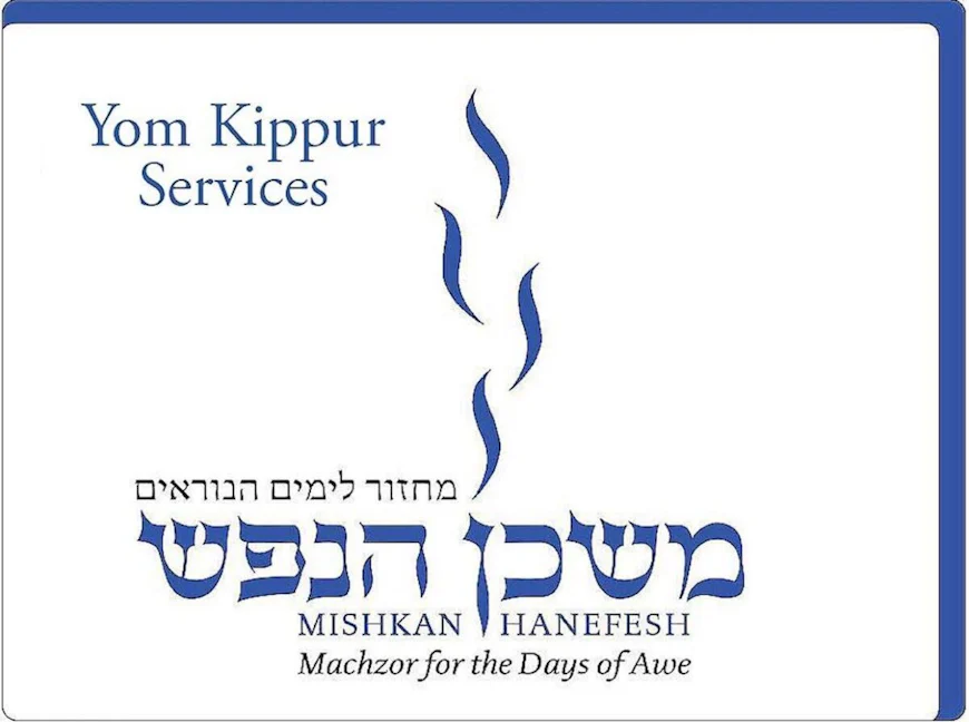 Cover of 'Mishkan HaNefesh - Visual Tfilah - Yom Kippur - Basic' by Rabbi Edwin C. Goldberg, Rabbi Janet  Marder, Rabbi Sheldon Marder and Rabbi Leon  Morris 