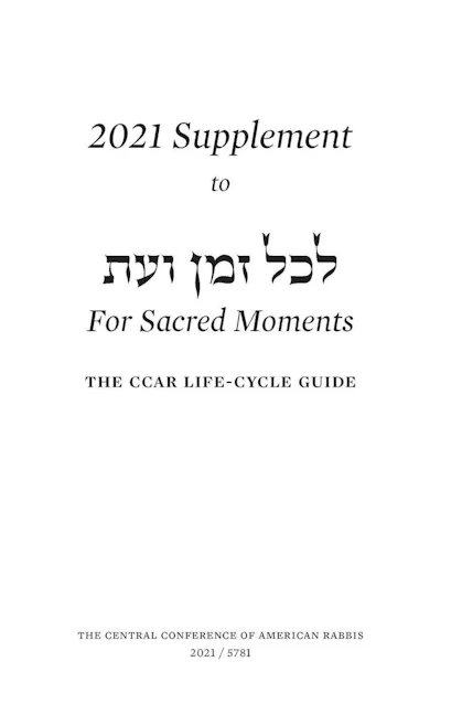 Cover of 'Lchol Zman vEit: For Sacred Moments 2021 Supplement' by Rabbi Donald Goor and Rabbi April Davis 
