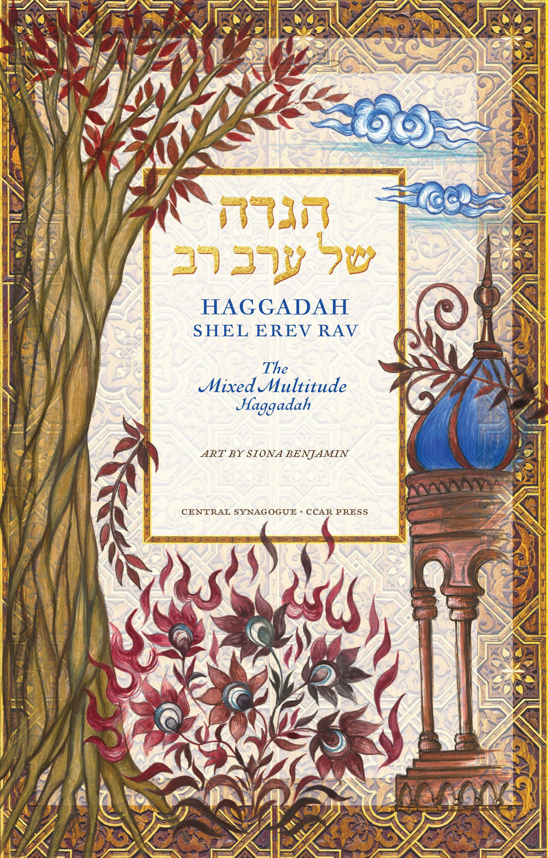 Cover of 'Haggadah Shel Erev Rav' by Rabbi Sarah Berman 