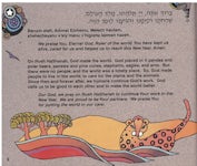 Gates of Repentance for Young People - interior image