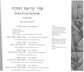 Gates of Repentance for Young People - interior image