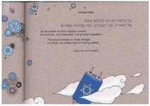 Gates of Repentance for Young People - interior image