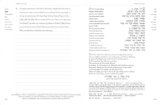 Mishkan T'filah: Journal Edition - interior image