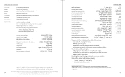 Mishkan T'filah for the House of Mourning, Large Print - interior image