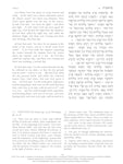 The Torah, Revised Edition - interior image