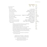 Mishkan HaSeder - interior image