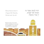 Paper T'filah by Visual T'filah (Weekday Morning) - interior image