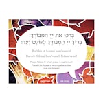 Paper T'filah by Visual T'filah (Weekday Evening) - interior image