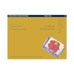 Mishkan HaNefesh for Youth Visual T'filah - Yom Kippur - Evening - interior image