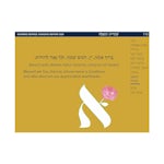 Mishkan HaNefesh for Youth  Visual T'filah - Rosh HaShanah - Morning - interior image