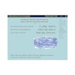 Mishkan HaNefesh for Youth  Visual T'filah - Rosh HaShanah - Evening - Pro - interior image