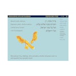 Mishkan HaNefesh for Youth  Visual T'filah - Rosh HaShanah - Evening - Pro - interior image