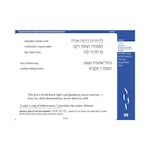 Mishkan HaLev: S'lichot - Visual T'filah - Pro - interior image