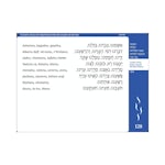 Mishkan HaLev: S'lichot - Visual T'filah - interior image