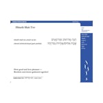 Mishkan HaLev: Arvit - Visual T'filah - Pro - interior image