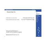 Mishkan HaLev: Arvit - Visual T'filah - interior image