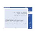 Mishkan HaLev: Arvit - Visual T'filah - interior image