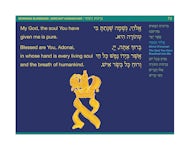 Mishkan T'filah for Youth Visual T'filah (Weekday Morn) - interior image