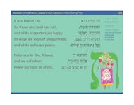 Mishkan T'filah for Youth Visual T'filah (Weekday Morn Pro) - interior image