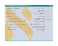 Mishkan T'filah for Youth Visual T'filah (Shabbat Morn Pro) - interior image