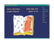 Mishkan T'filah for Youth Visual T'filah (Shabbat Morn Pro) - interior image