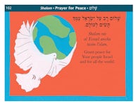 Mishkan T'filah for Children Visual T'filah (Weekday Eve Pro) - interior image